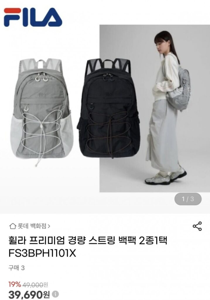 Ba lô dây cao cấp Fila