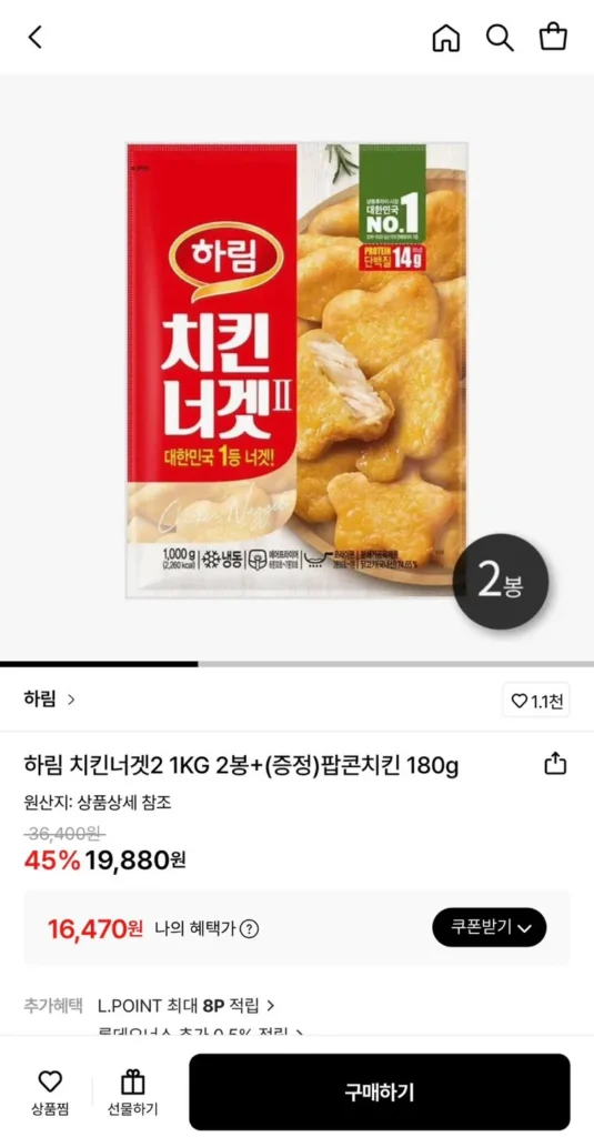 Tặng 2 túi Cốm gà Harim 2 1kg + 180g gà bỏng ngô