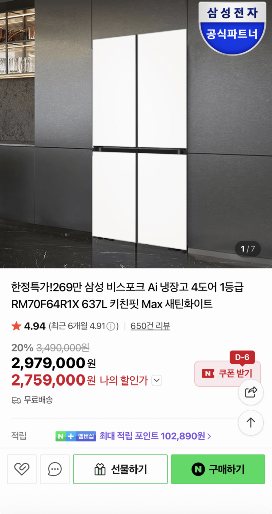 Samsung Bespoke AI 4 cửa 637L Kitchen Fit Max (RM70F64R1X)