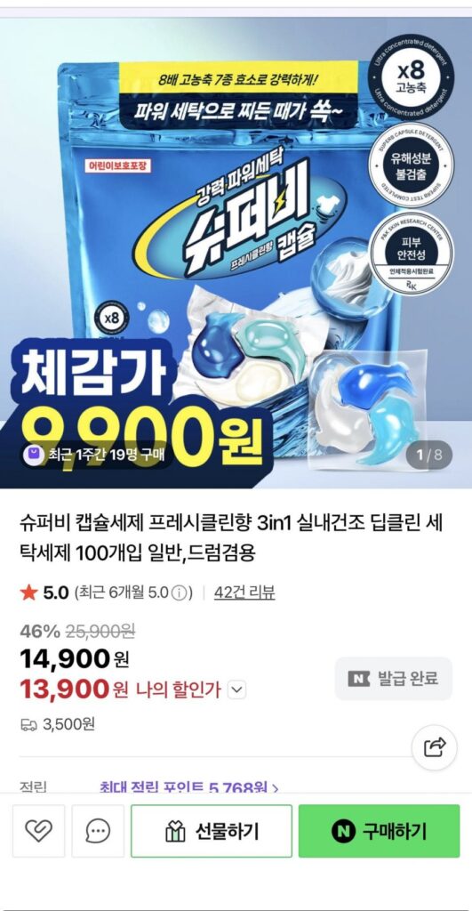 Bột giặt đa năng Superbee 3in1 10g 100 gói