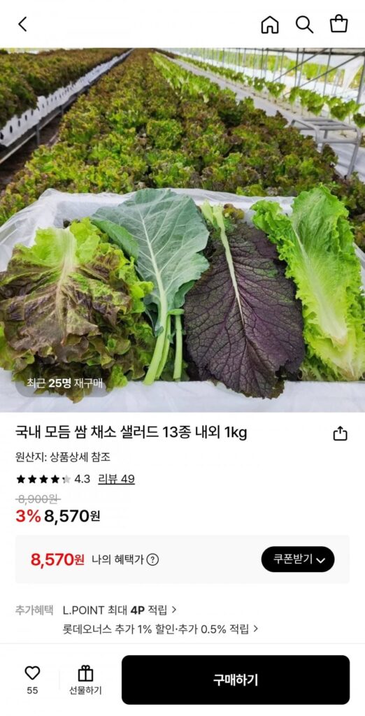 Salad rau củ nội địa khoảng 13 loại 1kg