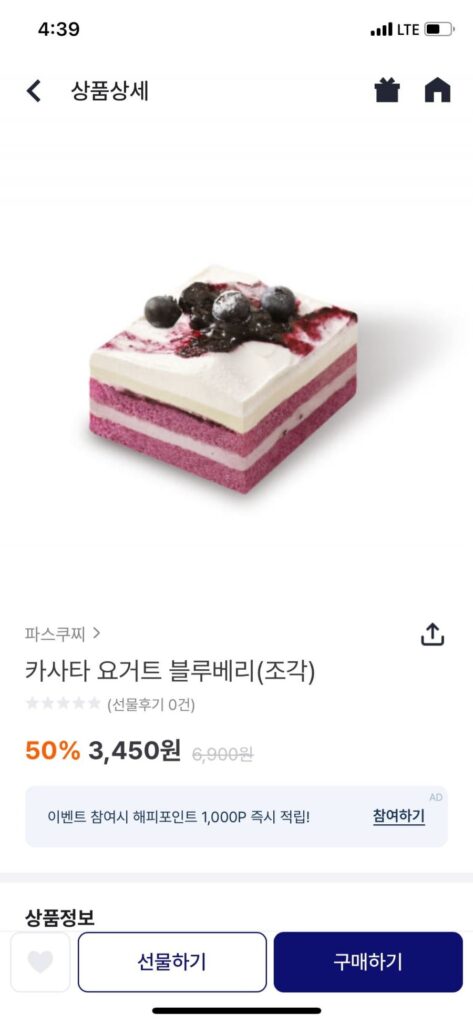 Sữa Chua Pascucci Cassata Việt Quất (miếng)