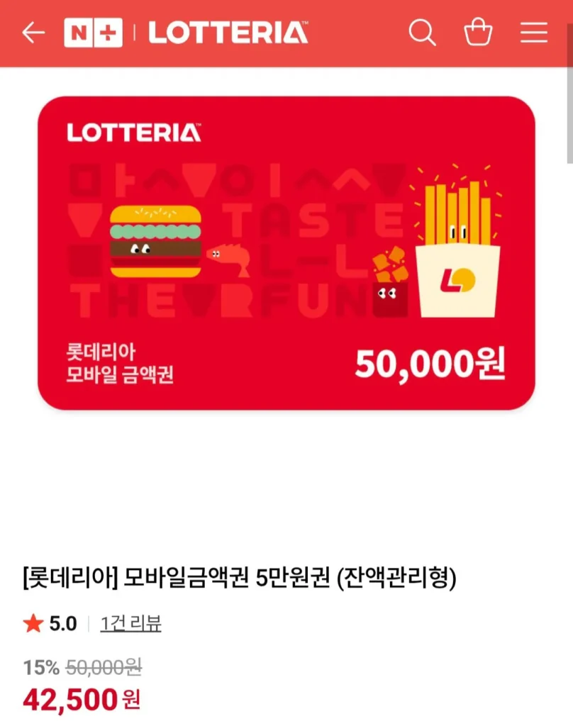 Phiếu mua hàng di động Lotteria 50.000 won