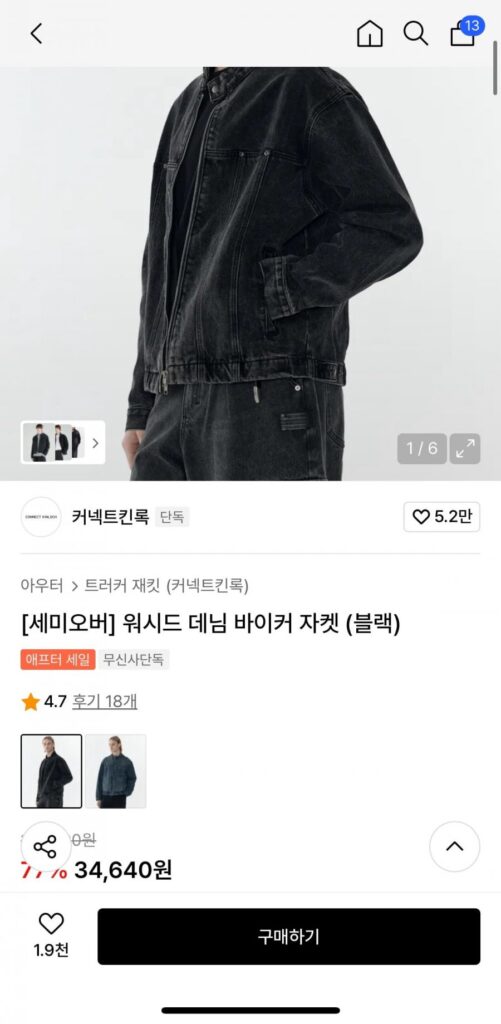 Áo khoác biker denim đã giặt một nửa