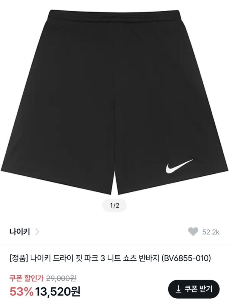 Quần short Nike Dri-Fit Park 3