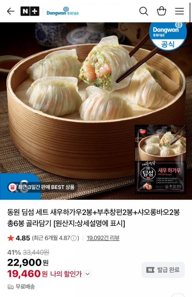 Set Dongwon Dim Sum: 2 túi tôm hagau + 2 túi hẹ, 2 túi tiểu long bao, tổng cộng 6 túi