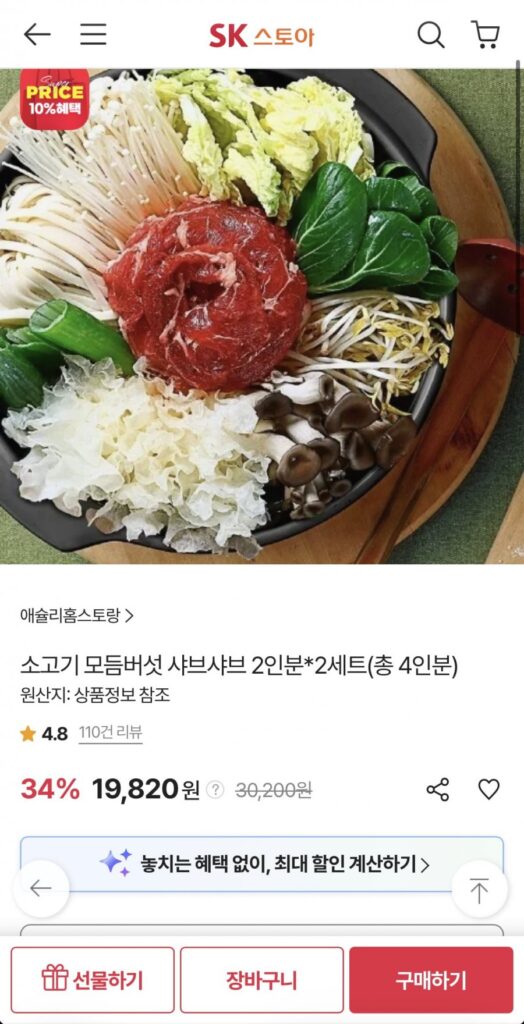 Thịt bò Ashley Shabu Shabu các loại nấm 2 phần ăn*2 bộ