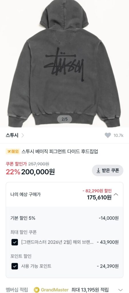 Mũ trùm đầu có khóa kéo màu logo Stussy 20 miếng