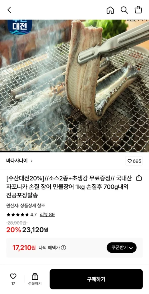 Khoảng 700g lươn Japonica sản xuất trong nước sau 1kg sơ chế