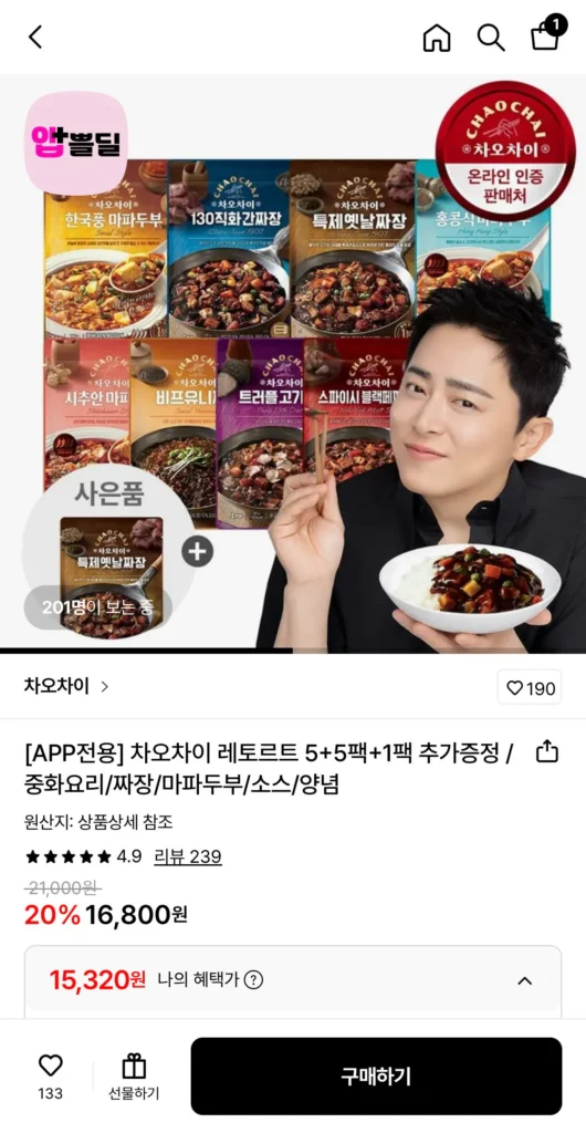 Chao Chai Retort 5+5 gói+1 gói bổ sung miễn phí