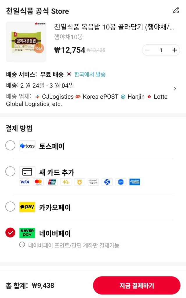 Coin Deal Cheonil Food 10 túi cơm chiên (giăm bông và rau/kim chi/tôm/bạch tuộc, v.v.)