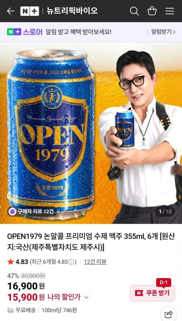 Bia Tak Jaehoon Bia thủ công không cồn cao cấp 355ml 6 gói