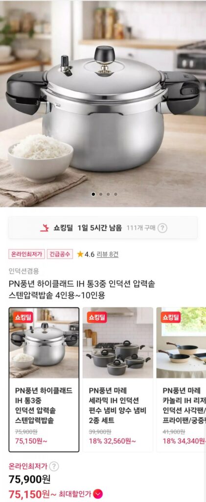 PN Pungnieon High Clad IH Bồn ba nồi áp suất cảm ứng Nồi cơm điện áp suất thép không gỉ cho 4 người