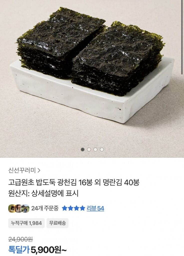 16 túi rong biển Gwangcheon thơm