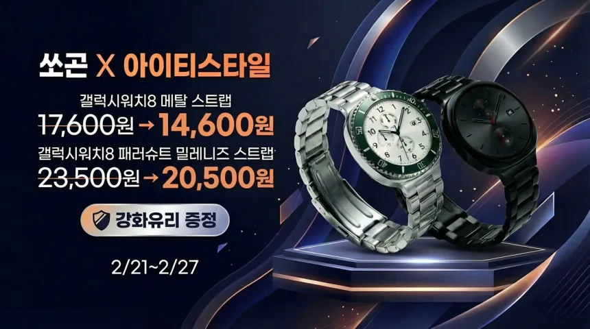 Dây đeo kim loại Galaxy Watch 8 (tặng kèm kính cường lực)