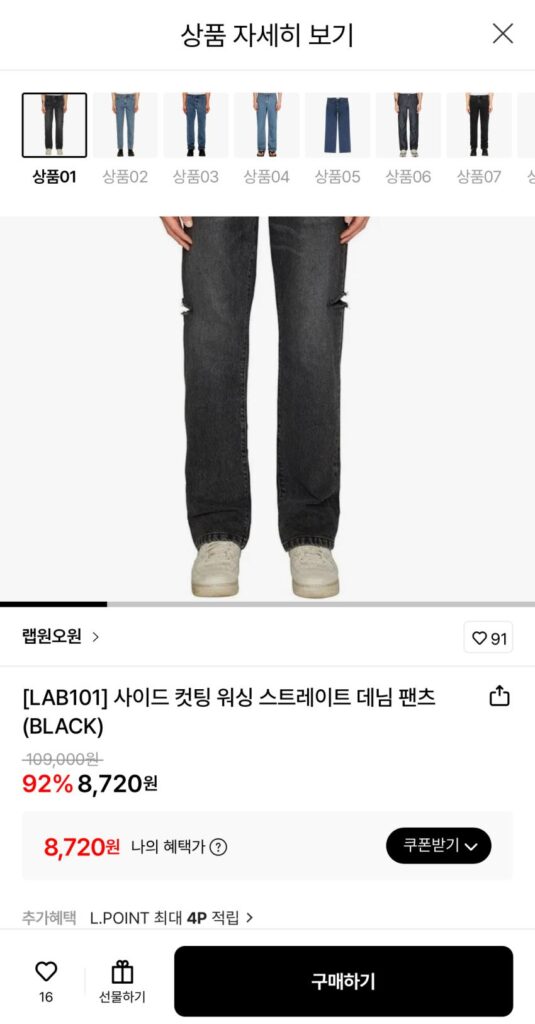 Quần Denim Giặt Lab One O One