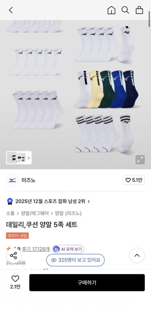 Bộ vớ đệm hàng ngày Mizuno 5 chân