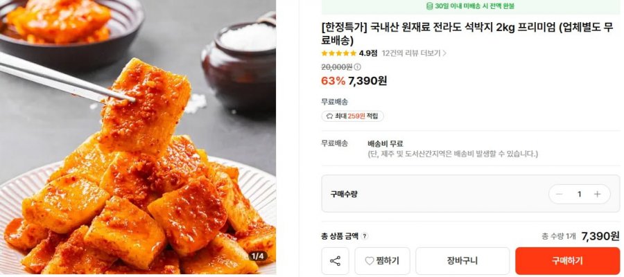 Lá đá Jeolla-do 2kg cao cấp
