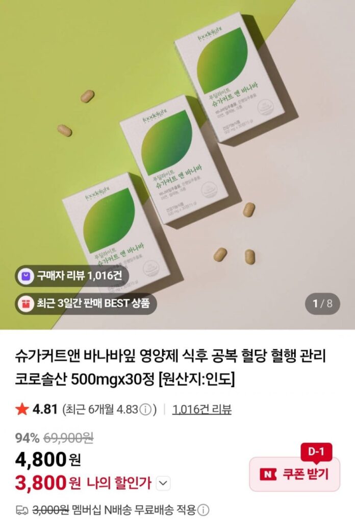 Sugar Cut & Lá Banaba Chất dinh dưỡng Quản lý lượng đường trong máu sau bữa ăn 500mg x 30 viên