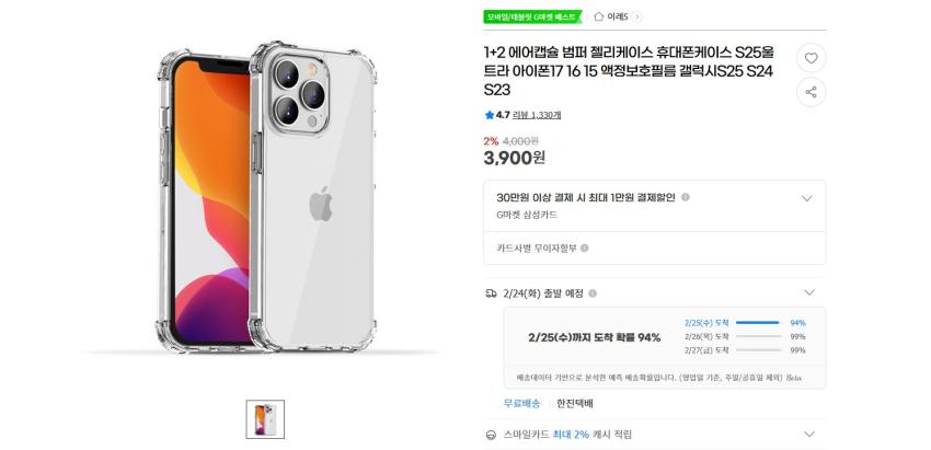 3 ốp lưng hình viên nhộng dành cho iPhone và Galaxy Air