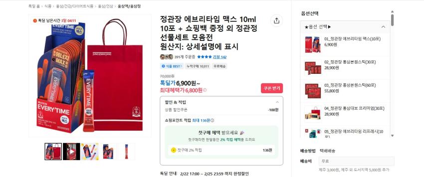 CheongKwanJang Everytime Max 10ml x 10 gói + Túi mua sắm CheongKwanJang