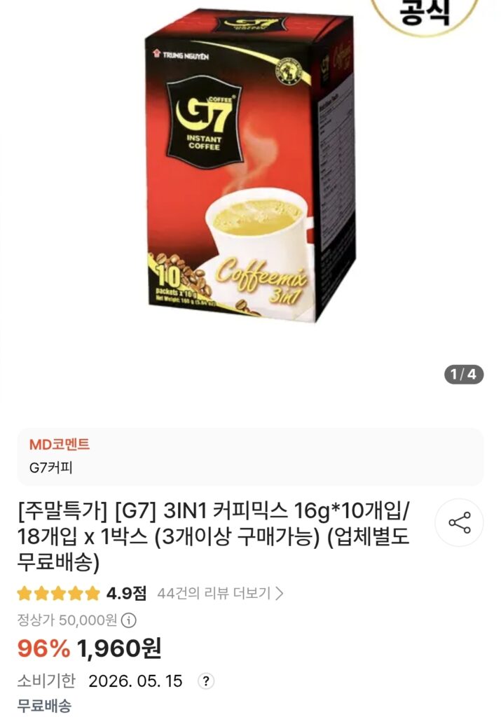 [Loại khác] 154 G7 hỗn hợp cà phê 3IN1