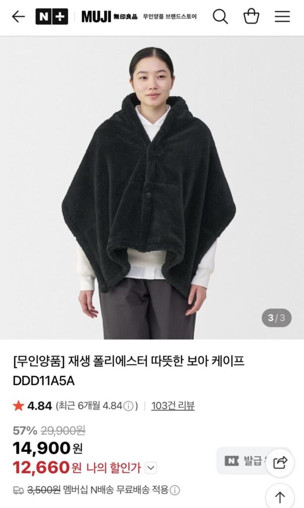 Mũi Boa ấm áp 1.2