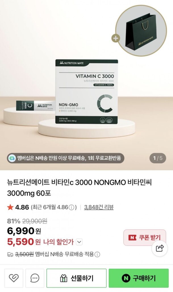 Vitamin C 3000 60 gói