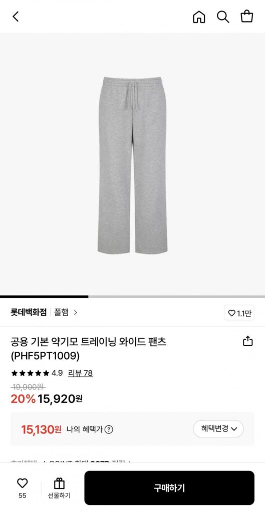 Polham chải chuốt quần ống rộng