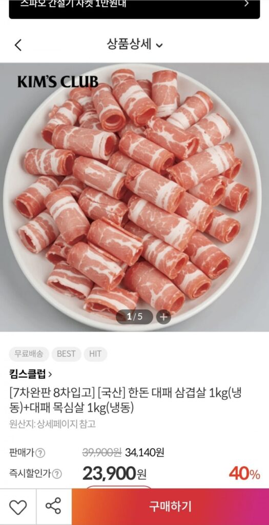 Thịt ba chỉ thái lát Hàn Quốc 1kg đông lạnh + Thịt ba chỉ thái lát đông lạnh 1kg