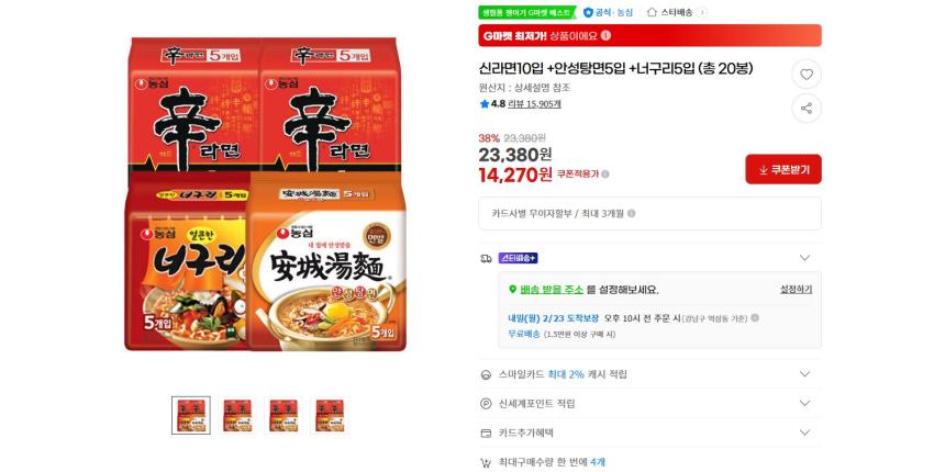10 miếng Shin Ramyun + 5 miếng Anseongtangmyeon + 5 miếng Neoguri (tổng cộng 20 túi)