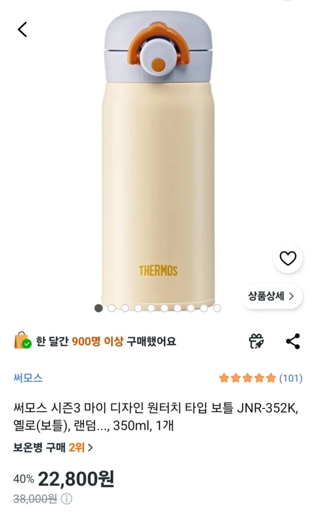 Bình giữ nhiệt mùa 3 My Design One Touch Type JNR-352K 350ml