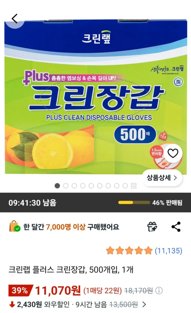 Găng tay sạch Clean Lab Plus, 500 miếng, 1 chiếc