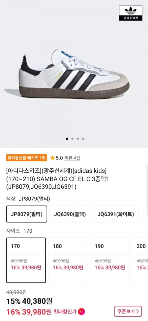Adidas Kids (170~210) SAMBA OG CF EL C 3 loại chọn 1