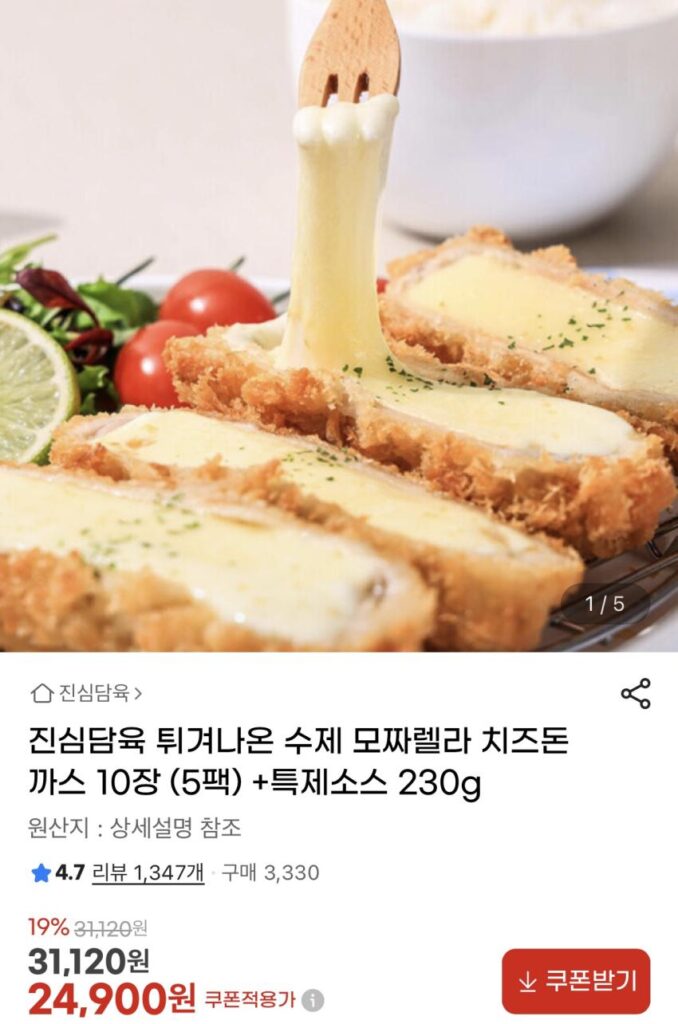 10 miếng (5 gói) thịt heo cốt lết phô mai mozzarella tự làm với thịt chiên giòn + 230g sốt đặc biệt