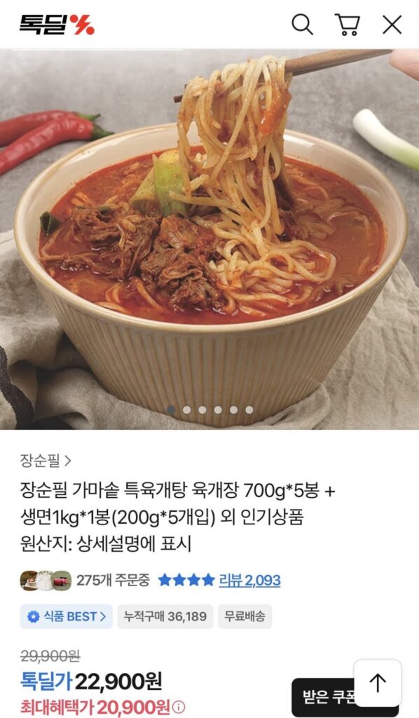 Súp thịt chó đặc biệt Jang Soonpil 700g 5 túi + 1kg mì sống