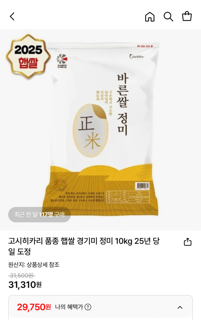 [Lotte On] Gạo mới Koshihikari loại gạo Kyunggi 10kg (29.750 KRW / chưa nấu chín)