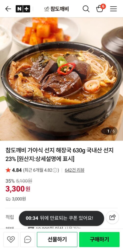 2 gói cá sản xuất trong nước canh giải rượu 23%