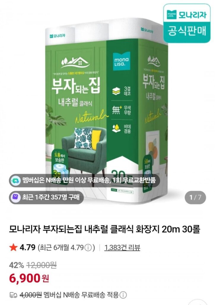 Giấy Vệ Sinh Natural Classic 20M 30 Cuộn