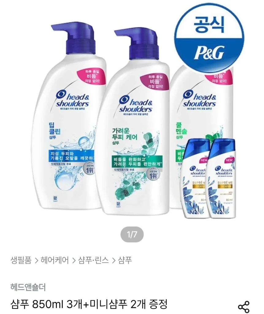 Dầu gội đầu & vai 850ml x 3 + 2 dầu gội mini được cung cấp