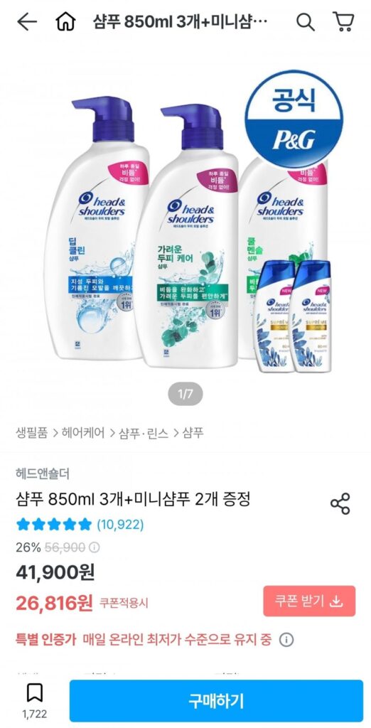 Dầu Gội Đầu & Vai 850ml x 3 + Dầu Gội Mini x 2