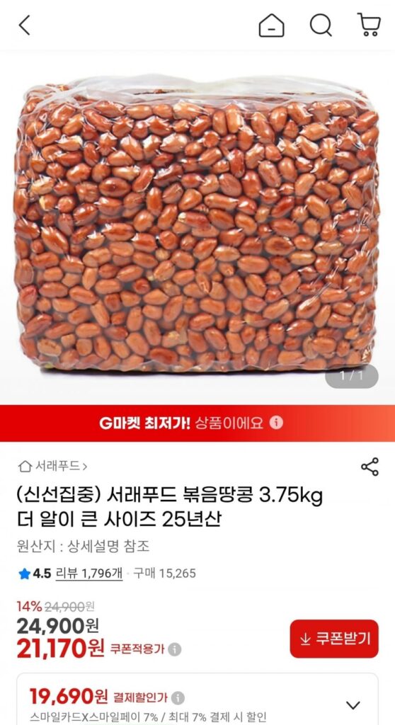 Seorae Food Đậu Phộng Rang 3.75kg Size Lớn 25 Tuổi