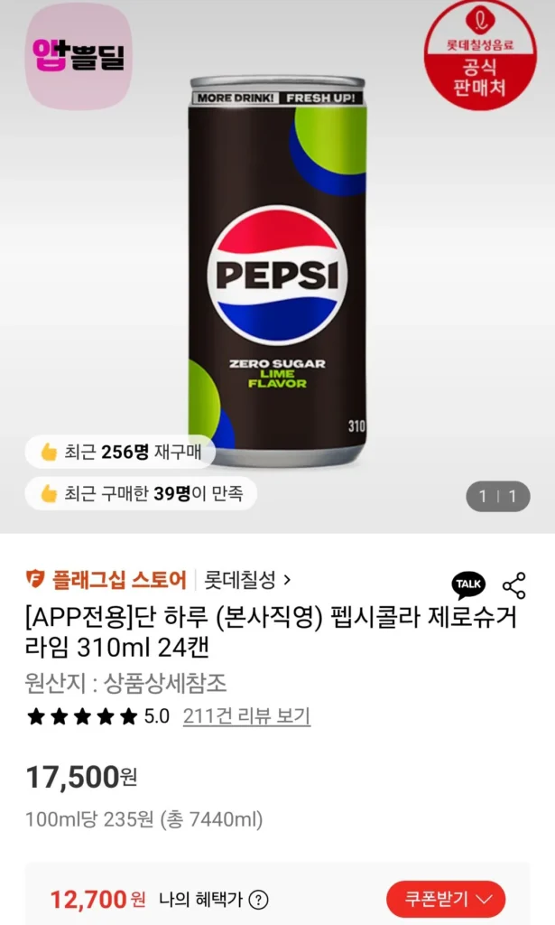 Pepsi Cola Không Đường Vôi 310ml 24 lon