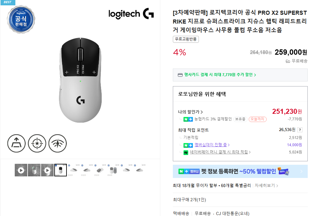 [Naver] CHUYÊN NGHIỆP