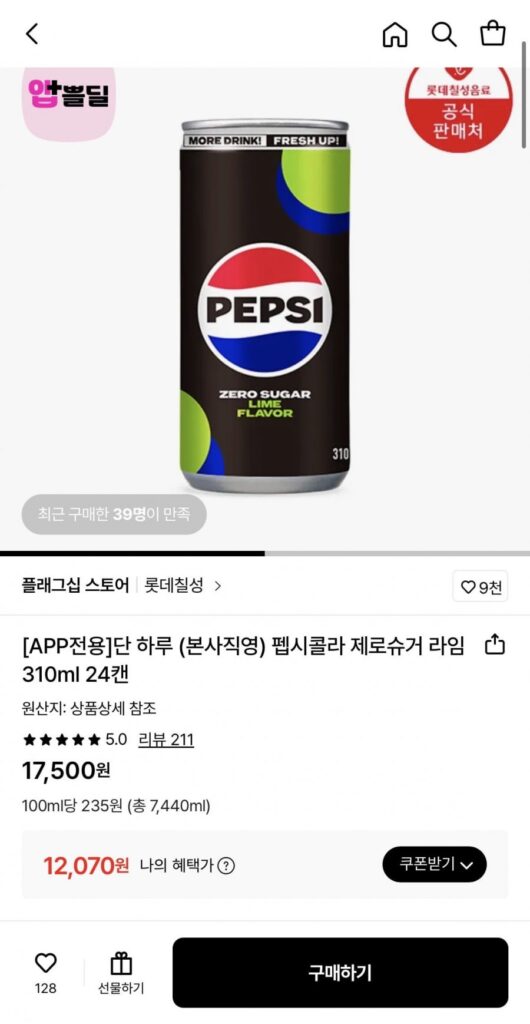Pepsi Cola Không Đường Vôi 310ml 24 lon