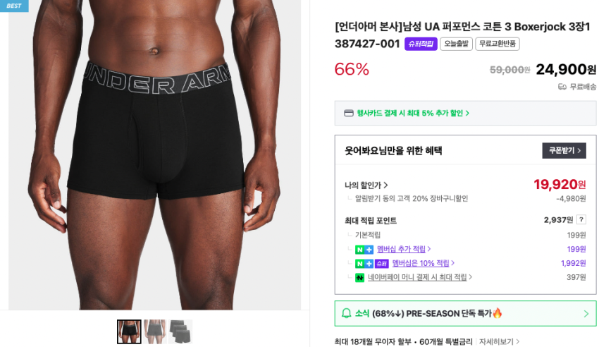 Under Armor siêu tích lũy, siêu, v.v.