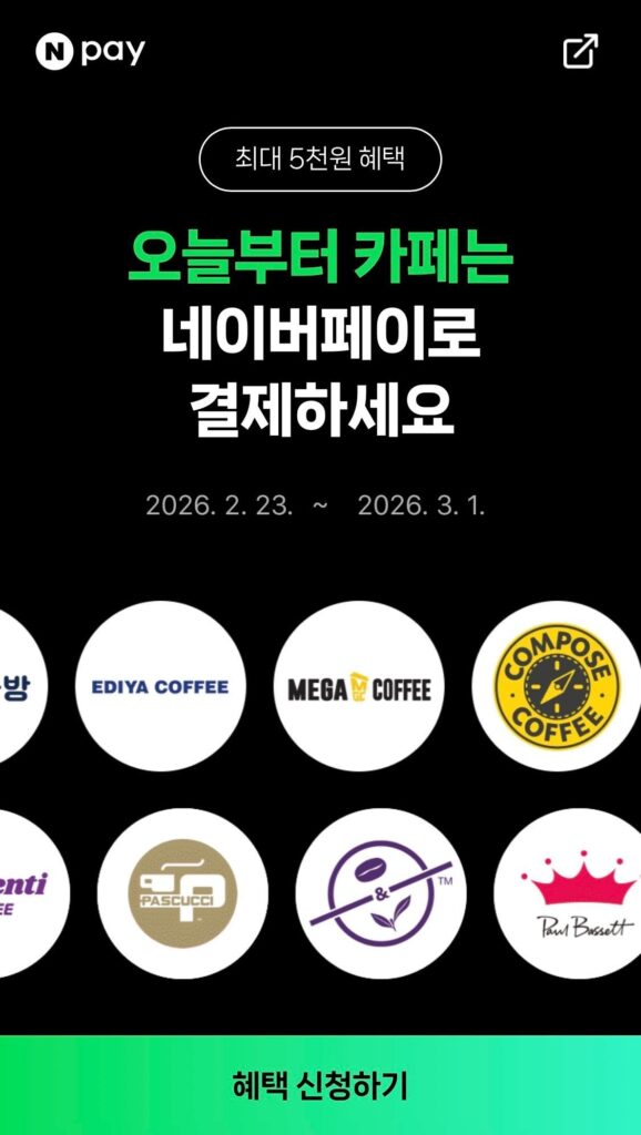 [Naver Pay] Kiếm 500 won khi bạn chi hơn 2.000 won bằng tiền điểm tại quán cà phê