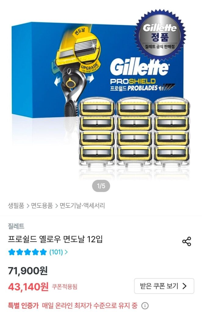 Gillette ProShield Vàng 12 gói
