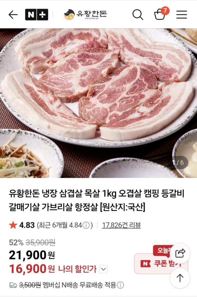 1kg thịt ba chỉ đông lạnh lưu huỳnh