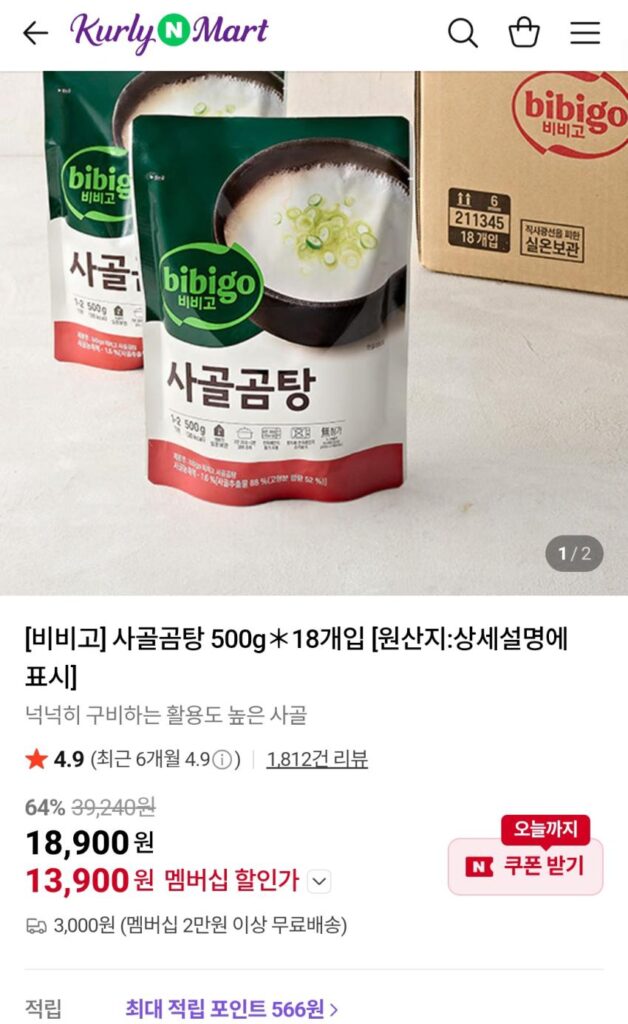 Canh xương bò Bibigo 500g 18 miếng